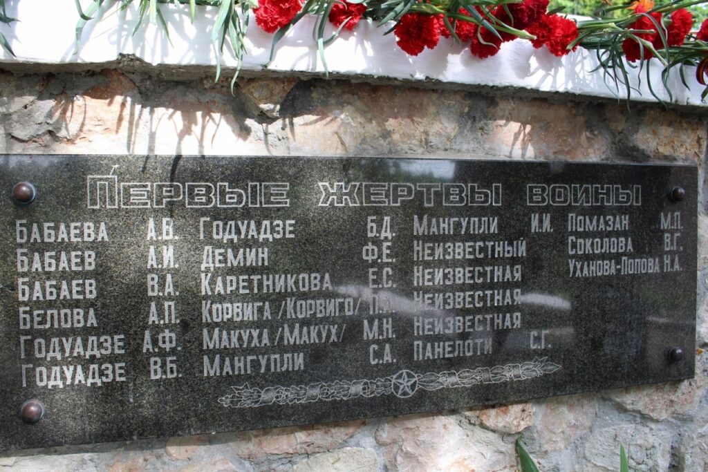 Первые жертвы Великой Отечественной войны